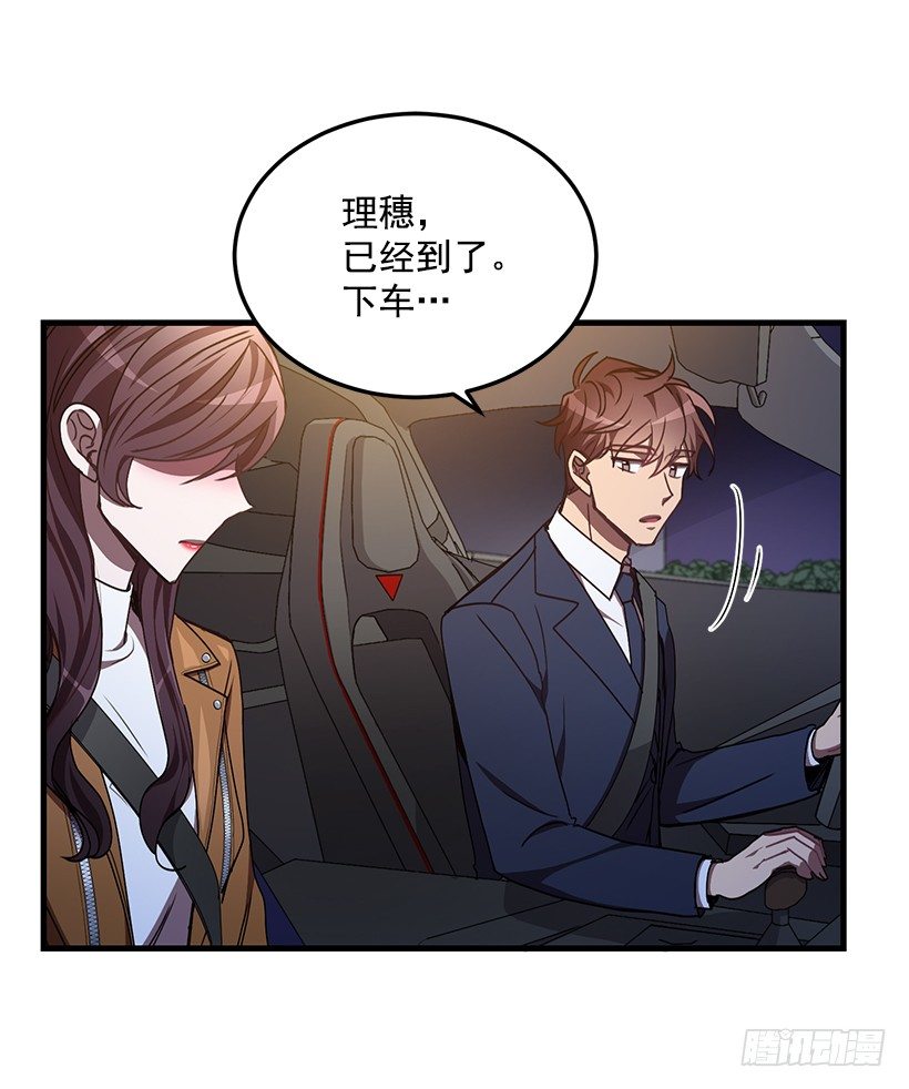 《甜心总裁娇妻控》我动摇了 第5页