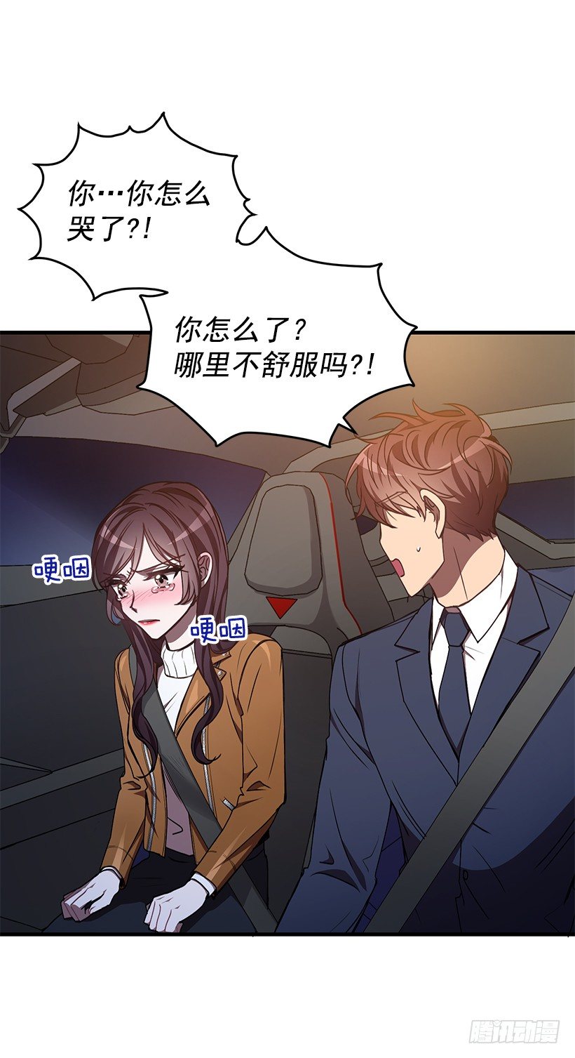 《甜心总裁娇妻控》我动摇了 第7页