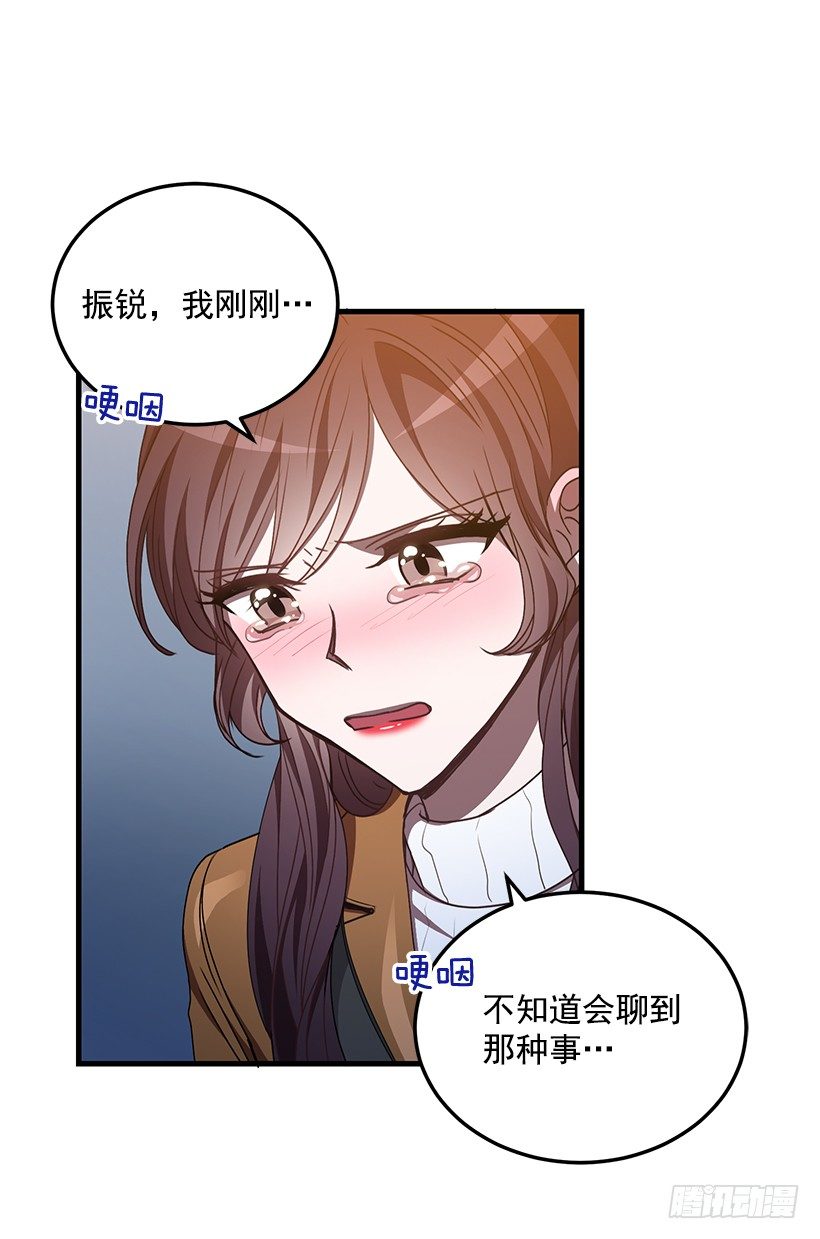 《甜心总裁娇妻控》我动摇了 第8页