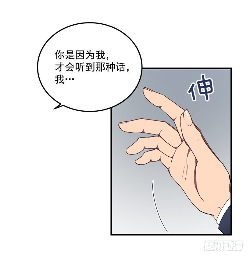 《甜心总裁娇妻控》我动摇了 第9页