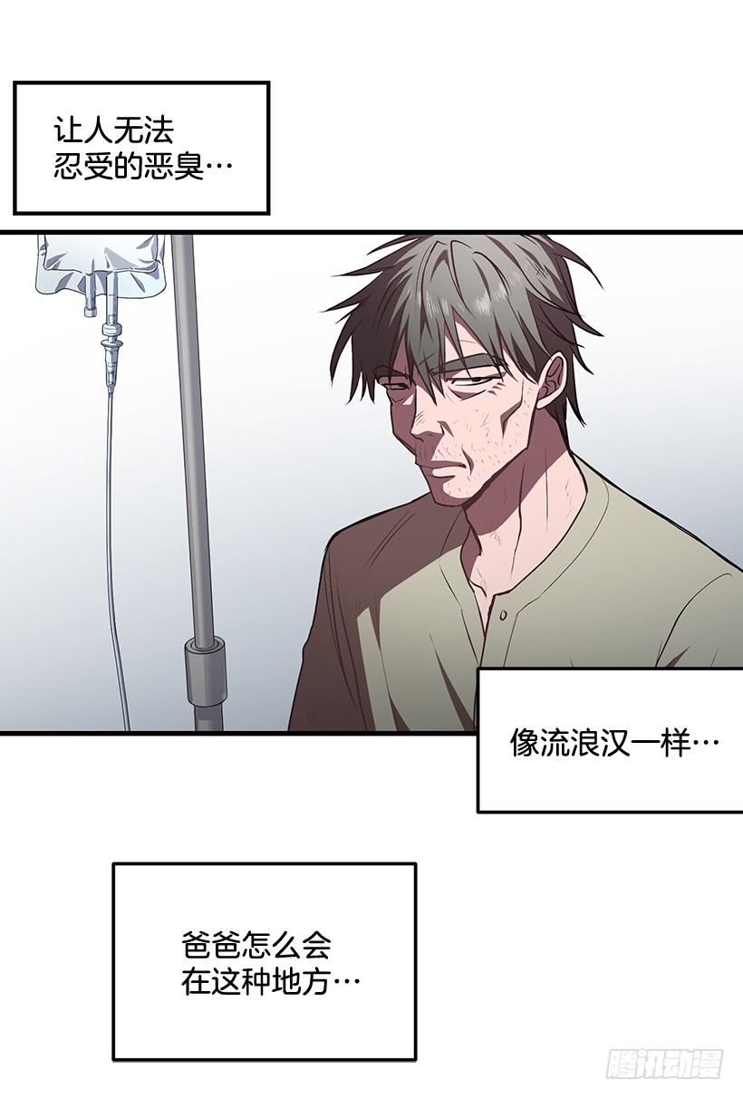 《甜心总裁娇妻控》爸爸 第12页