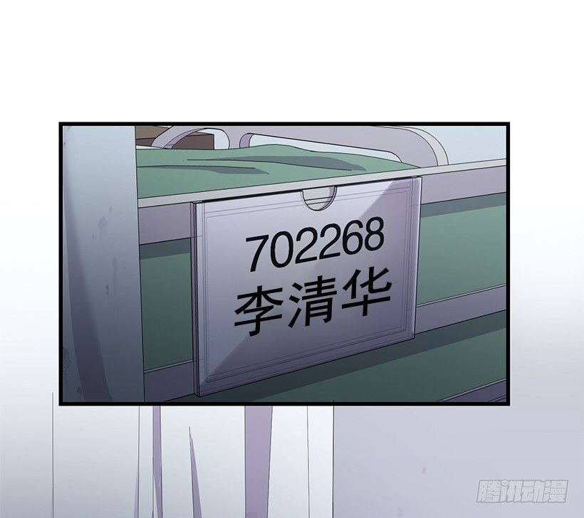 《甜心总裁娇妻控》爸爸 第21页