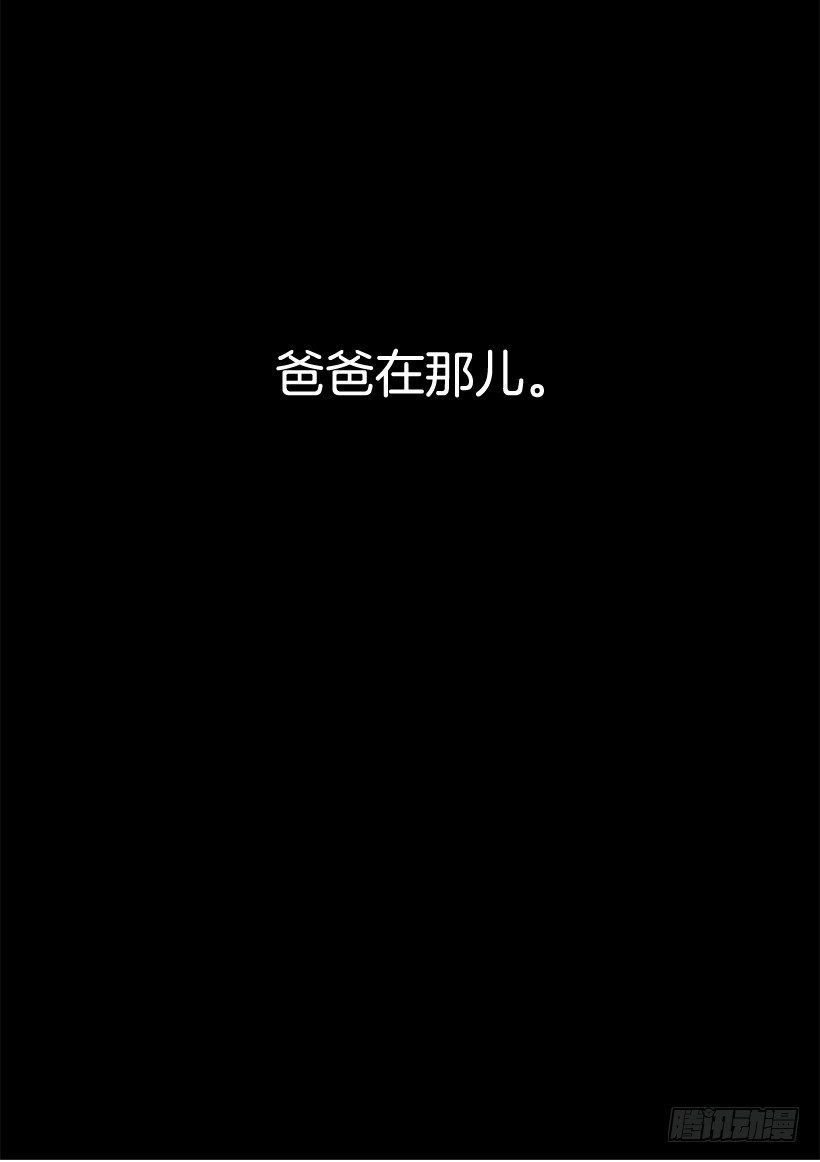 《甜心总裁娇妻控》爸爸 第24页