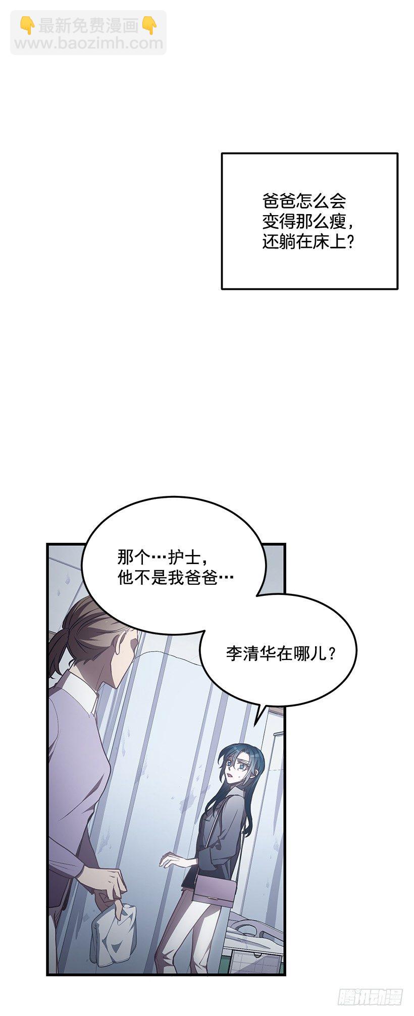 《甜心总裁娇妻控》爸爸 第32页