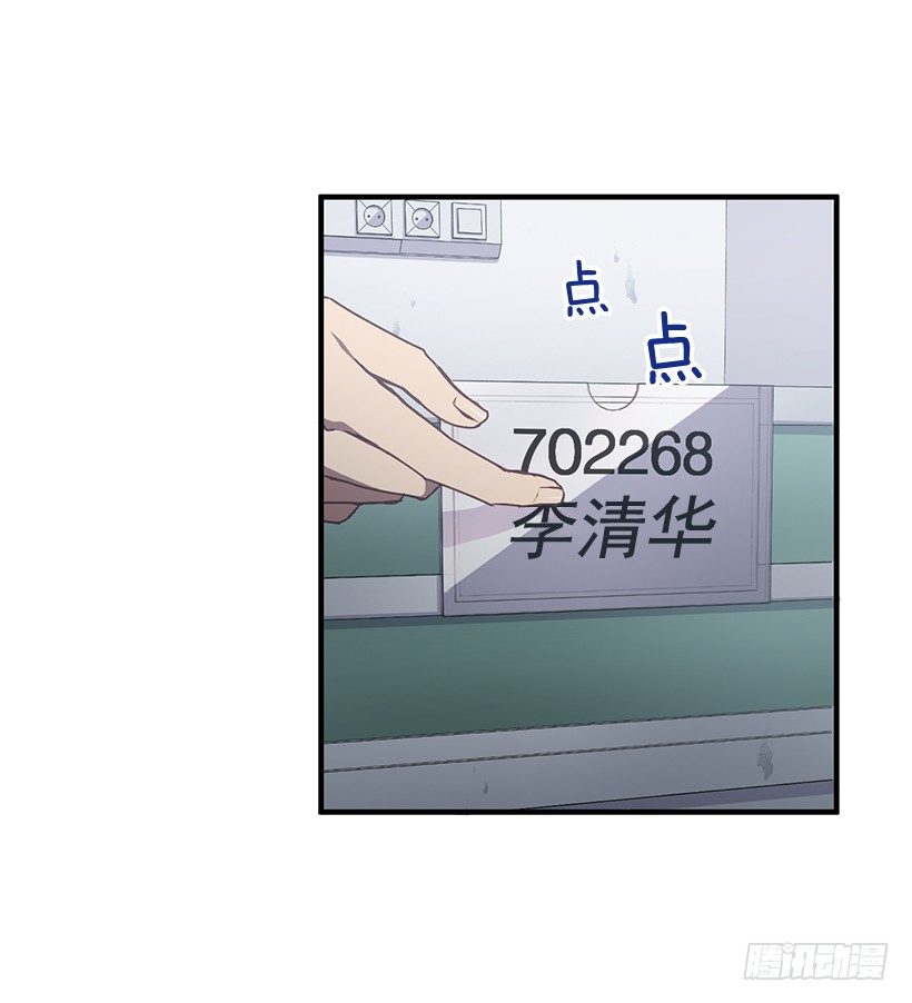 《甜心总裁娇妻控》爸爸 第33页