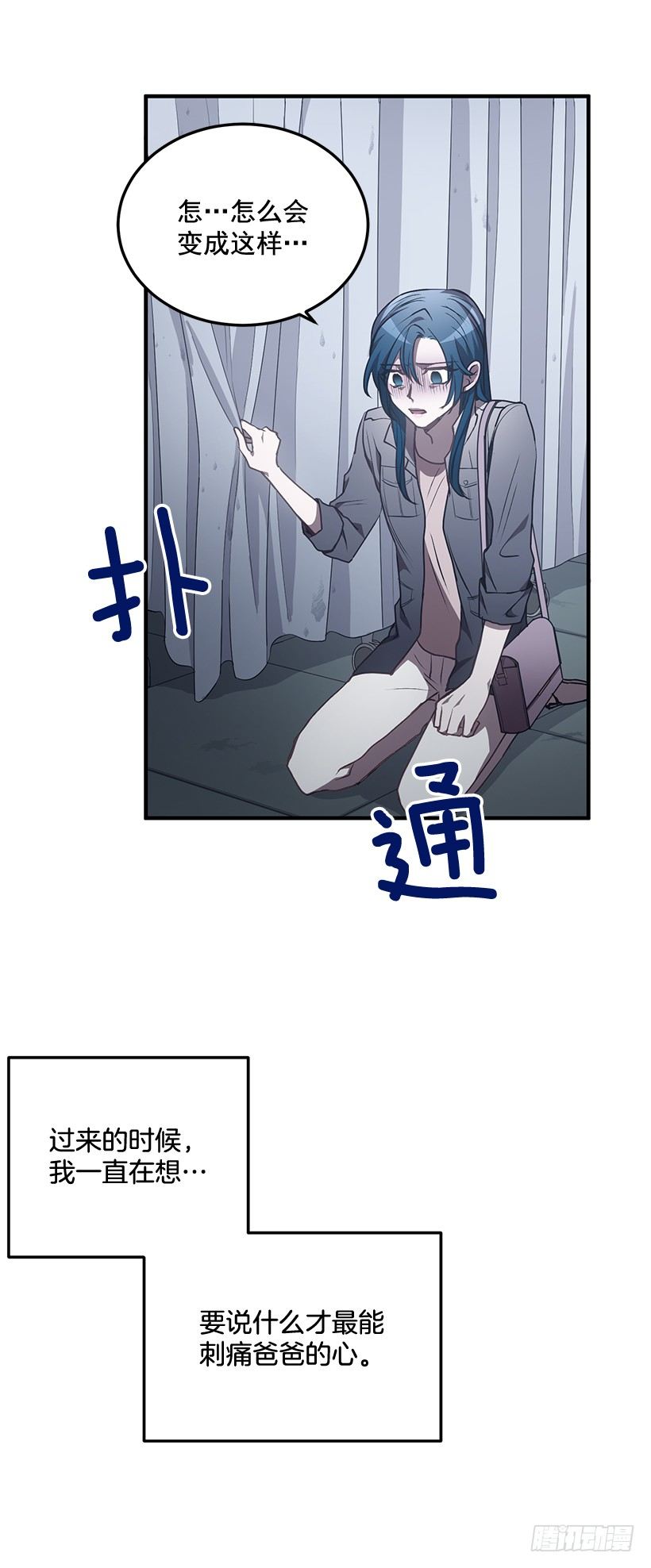 《甜心总裁娇妻控》爸爸 第40页