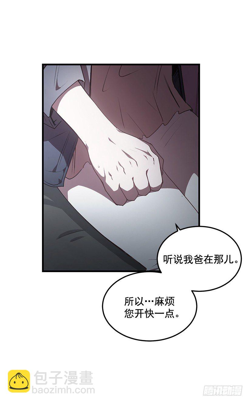 《甜心总裁娇妻控》爸爸 第5页