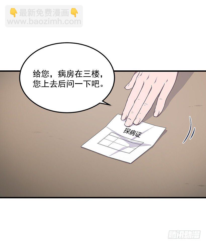 《甜心总裁娇妻控》爸爸 第8页