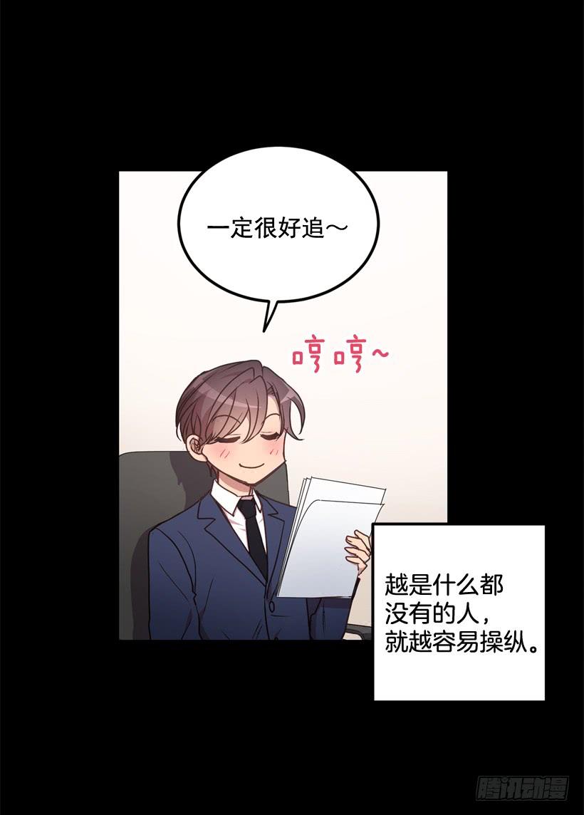《甜心总裁娇妻控》比谁都珍惜她 第15页