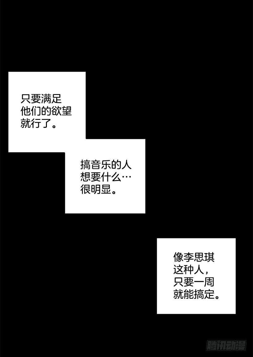 《甜心总裁娇妻控》比谁都珍惜她 第16页