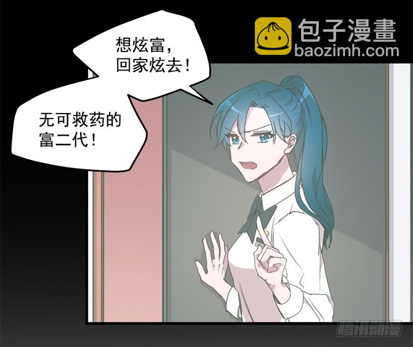 《甜心总裁娇妻控》比谁都珍惜她 第18页