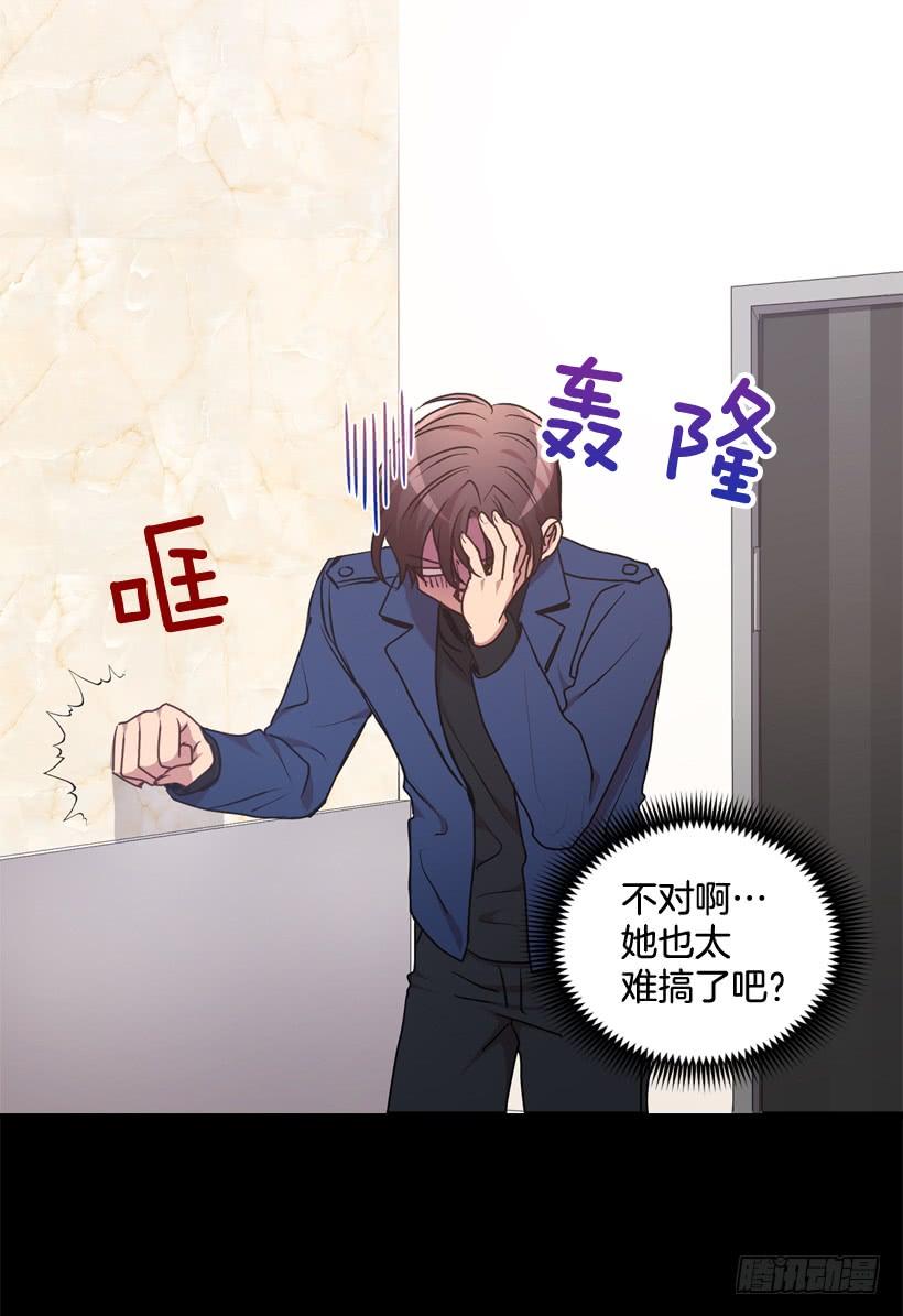《甜心总裁娇妻控》比谁都珍惜她 第20页