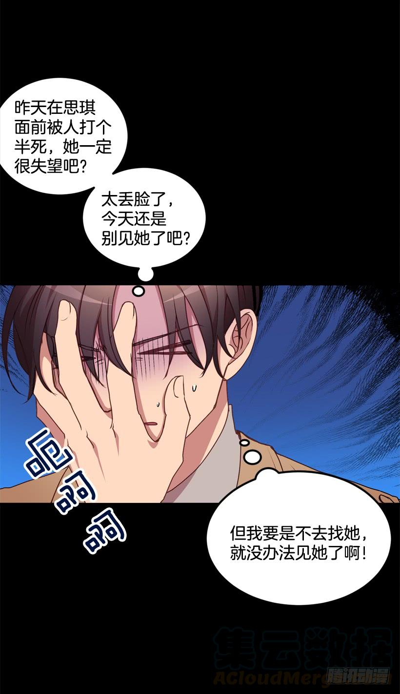 《甜心总裁娇妻控》比谁都珍惜她 第21页