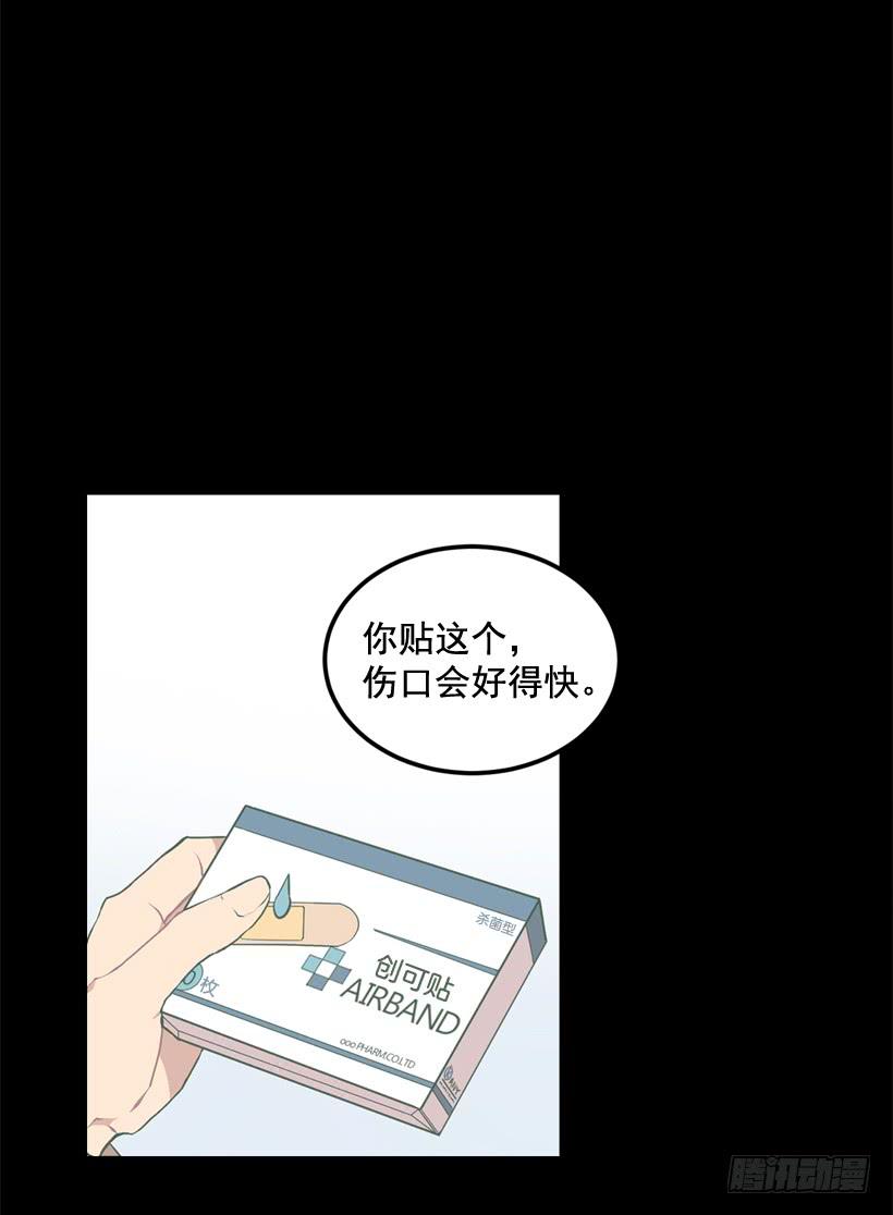 《甜心总裁娇妻控》比谁都珍惜她 第22页