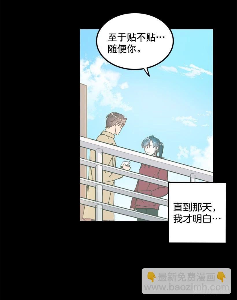 《甜心总裁娇妻控》比谁都珍惜她 第23页