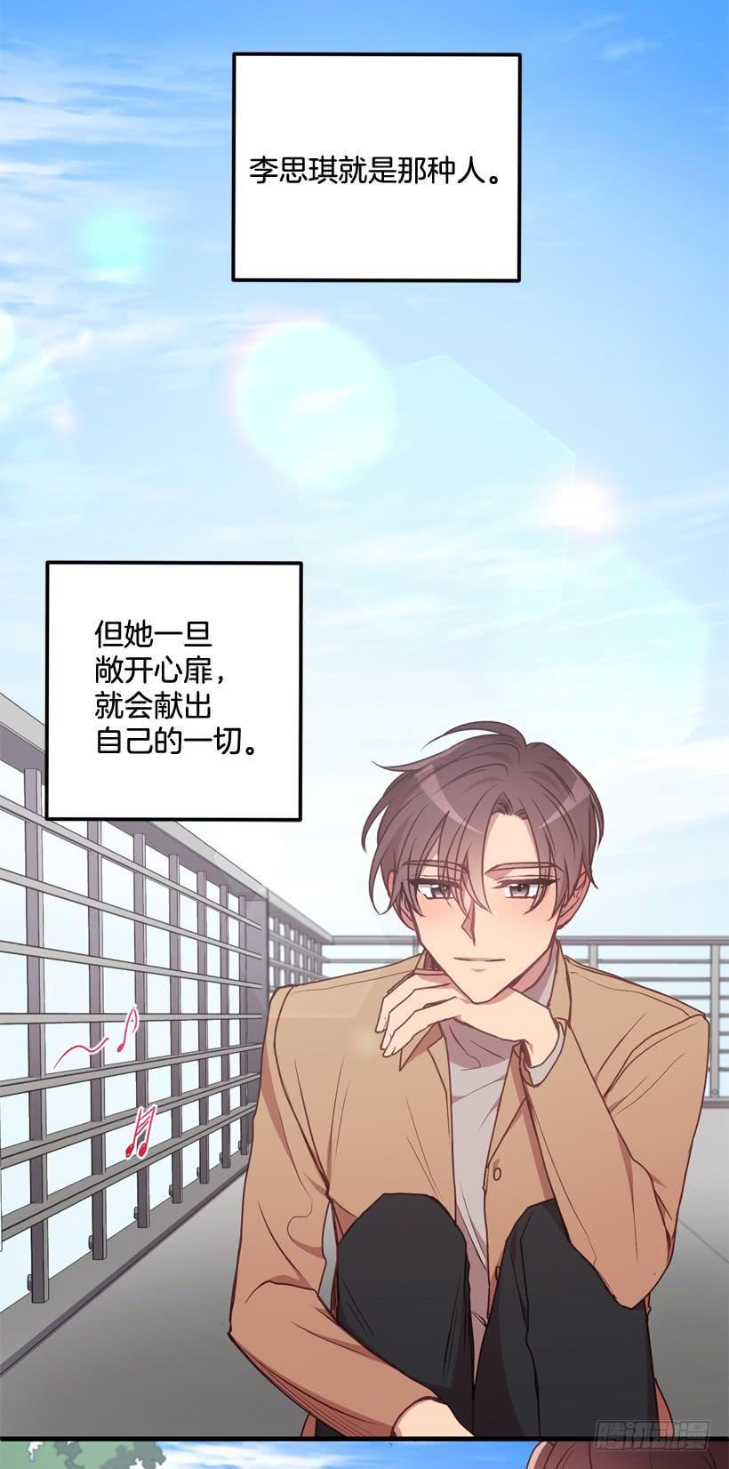 《甜心总裁娇妻控》比谁都珍惜她 第25页