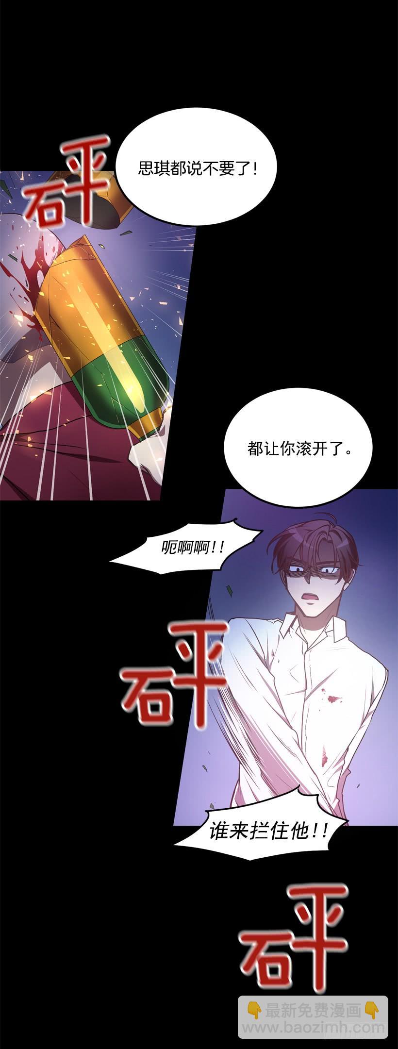 《甜心总裁娇妻控》比谁都珍惜她 第30页