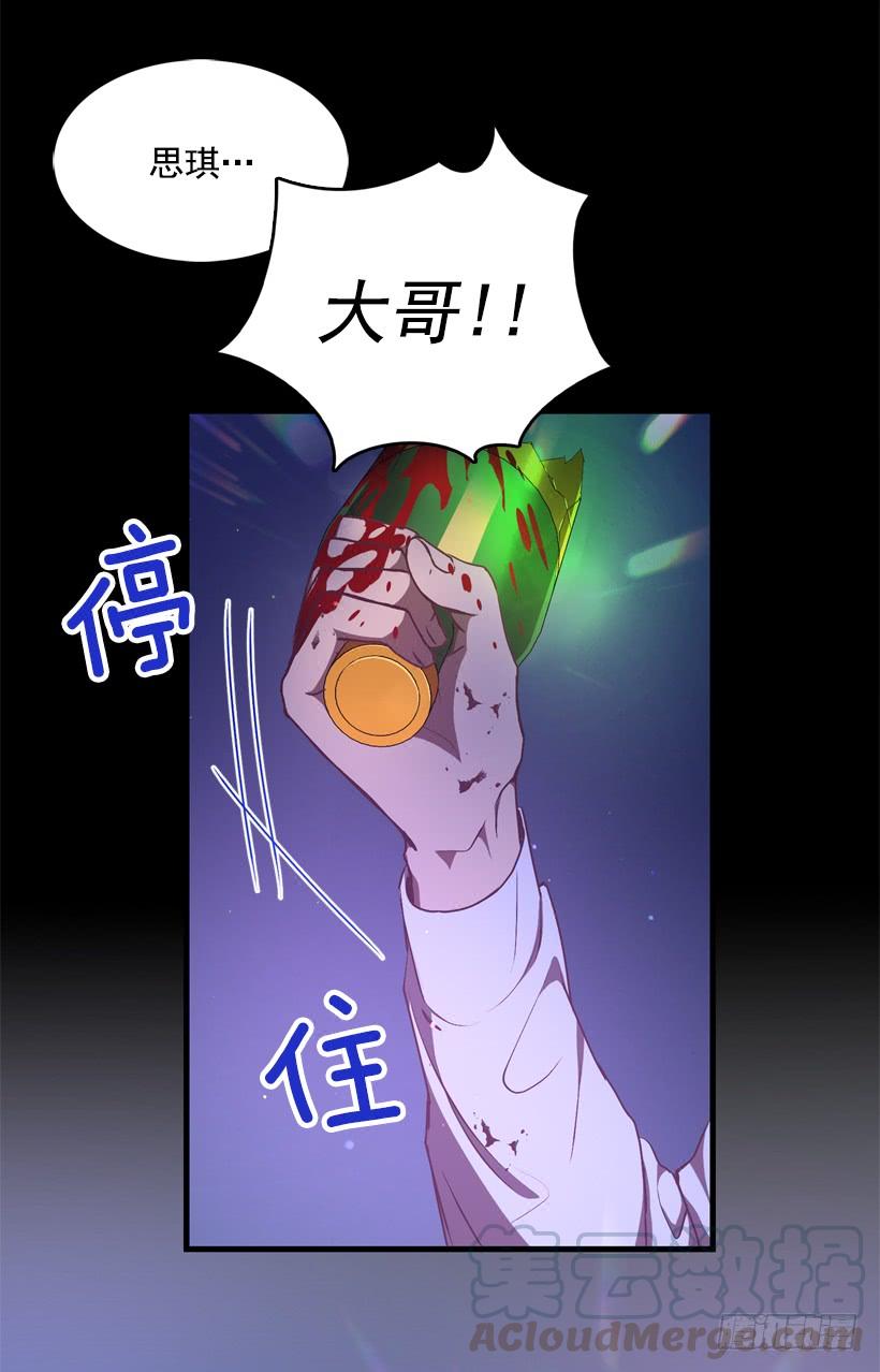 《甜心总裁娇妻控》比谁都珍惜她 第31页