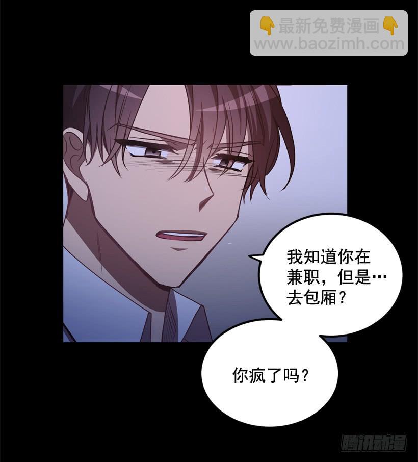 《甜心总裁娇妻控》比谁都珍惜她 第39页