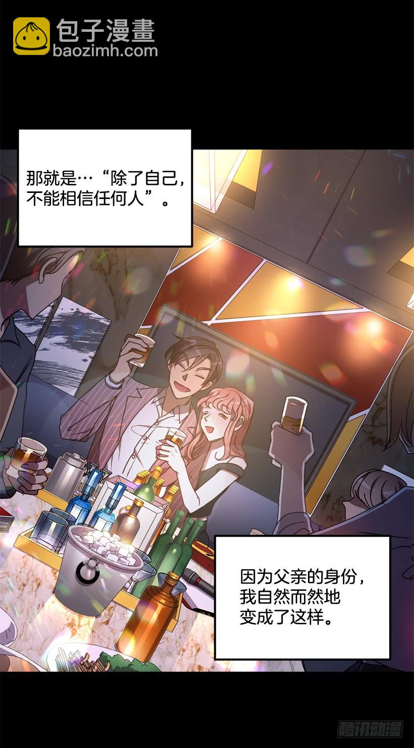 《甜心总裁娇妻控》比谁都珍惜她 第3页
