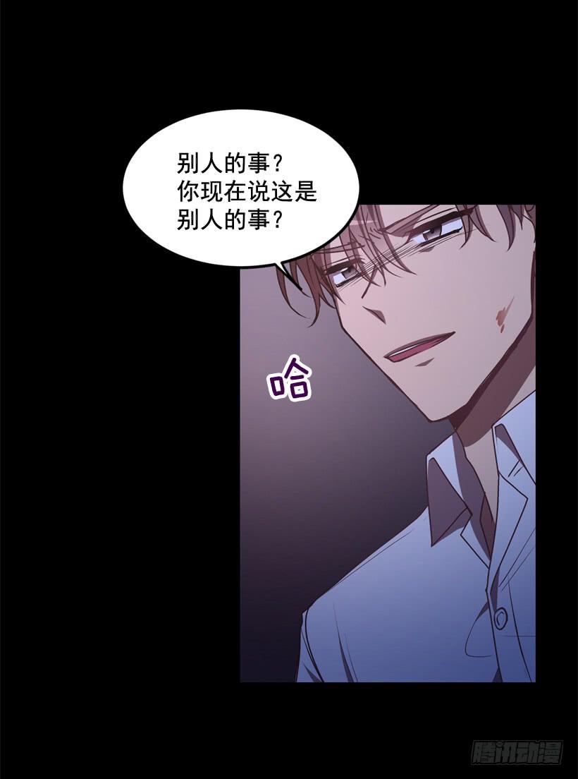 《甜心总裁娇妻控》比谁都珍惜她 第42页