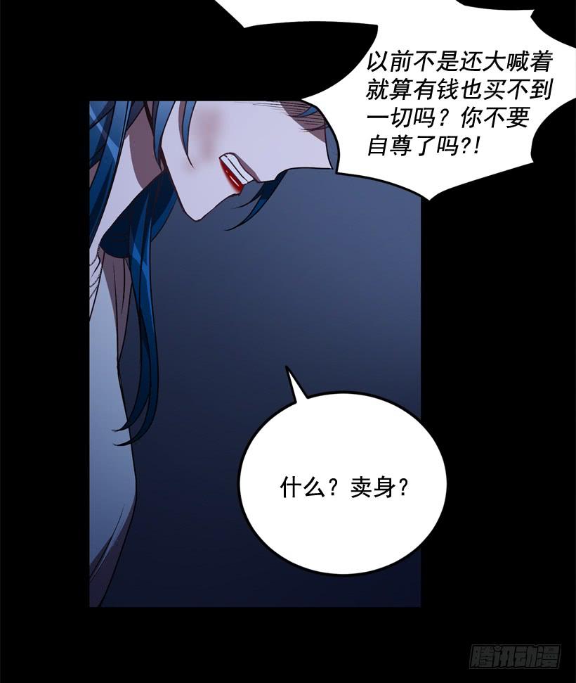 《甜心总裁娇妻控》比谁都珍惜她 第45页