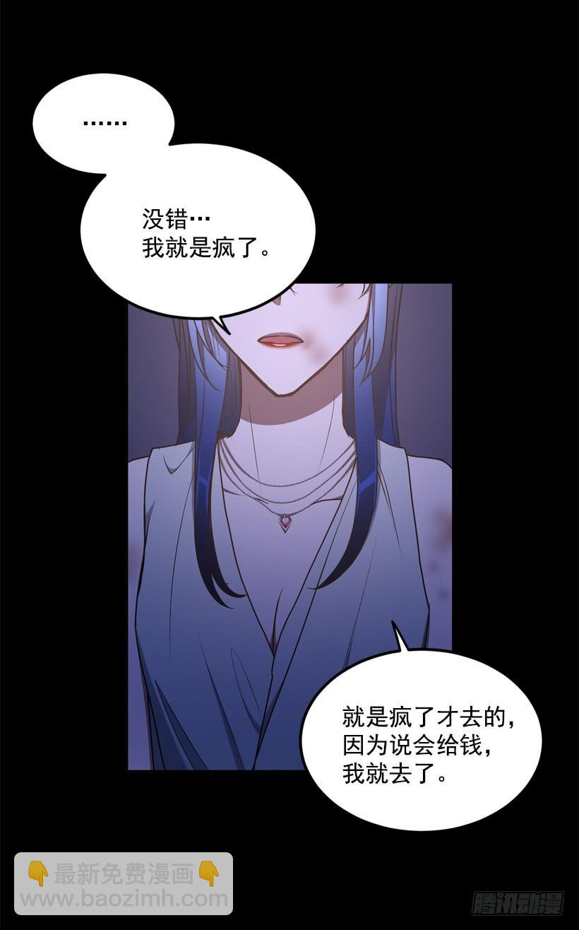 《甜心总裁娇妻控》比谁都珍惜她 第48页