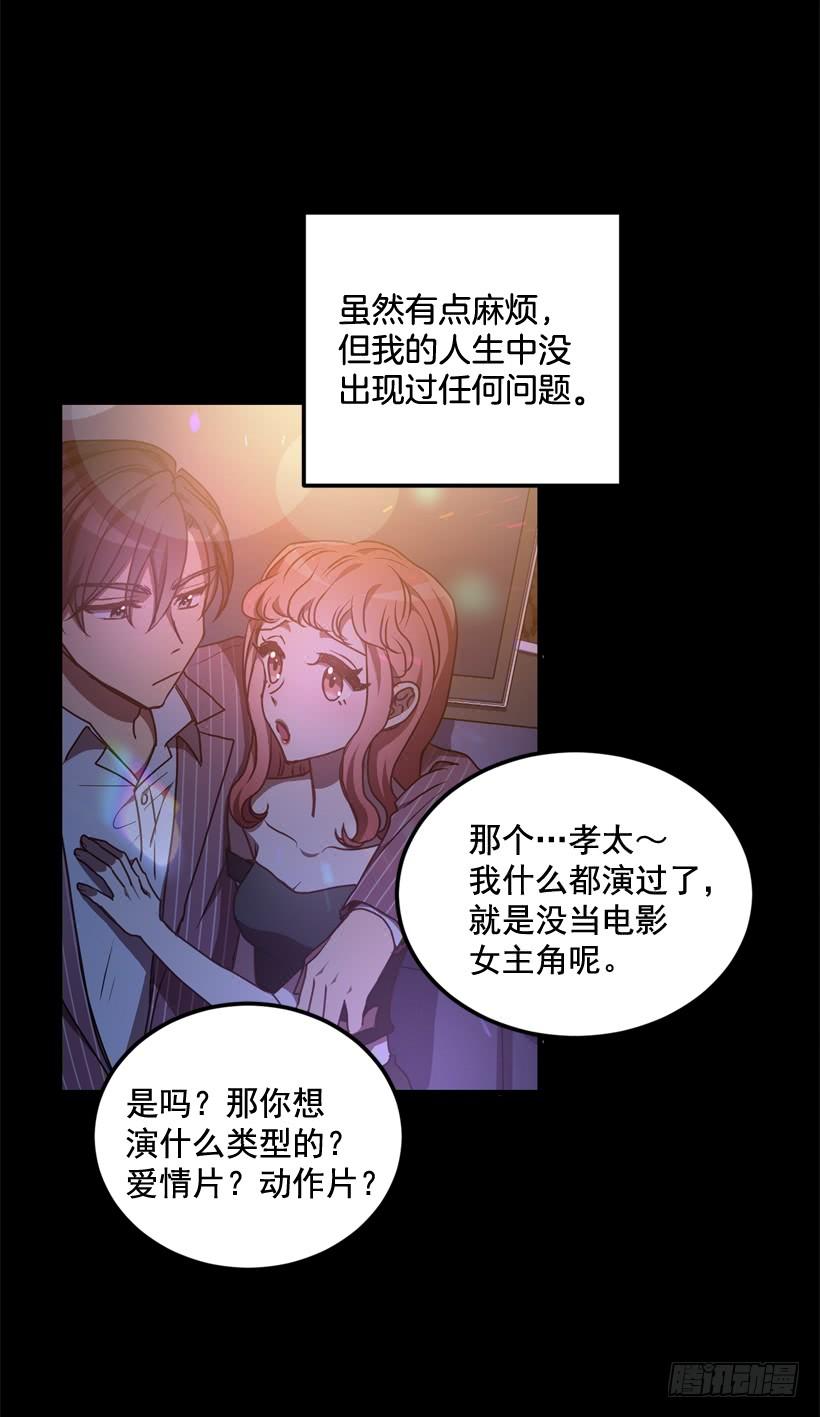 《甜心总裁娇妻控》比谁都珍惜她 第4页