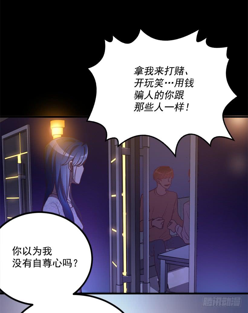 《甜心总裁娇妻控》比谁都珍惜她 第50页