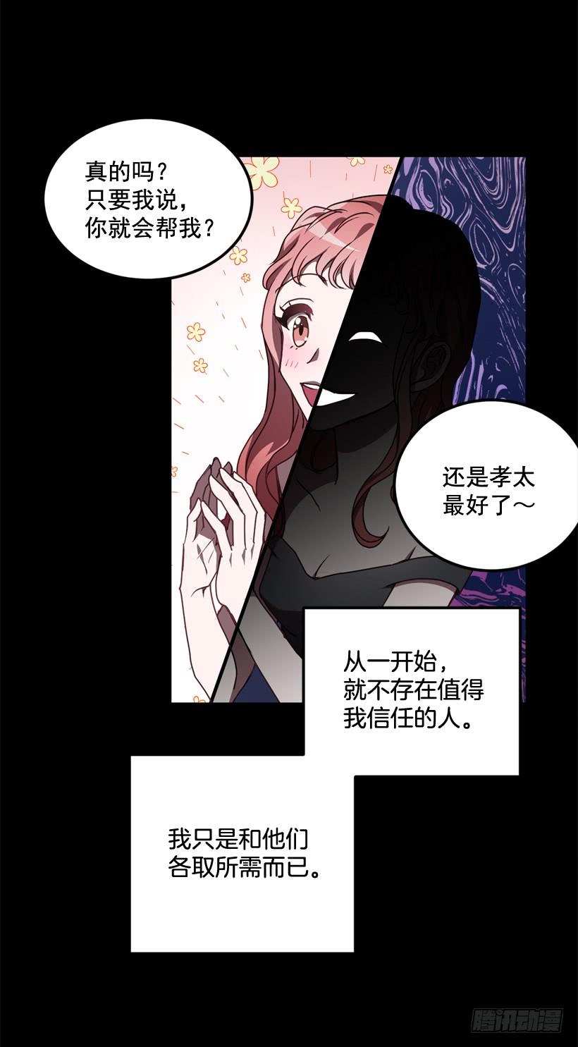 《甜心总裁娇妻控》比谁都珍惜她 第5页