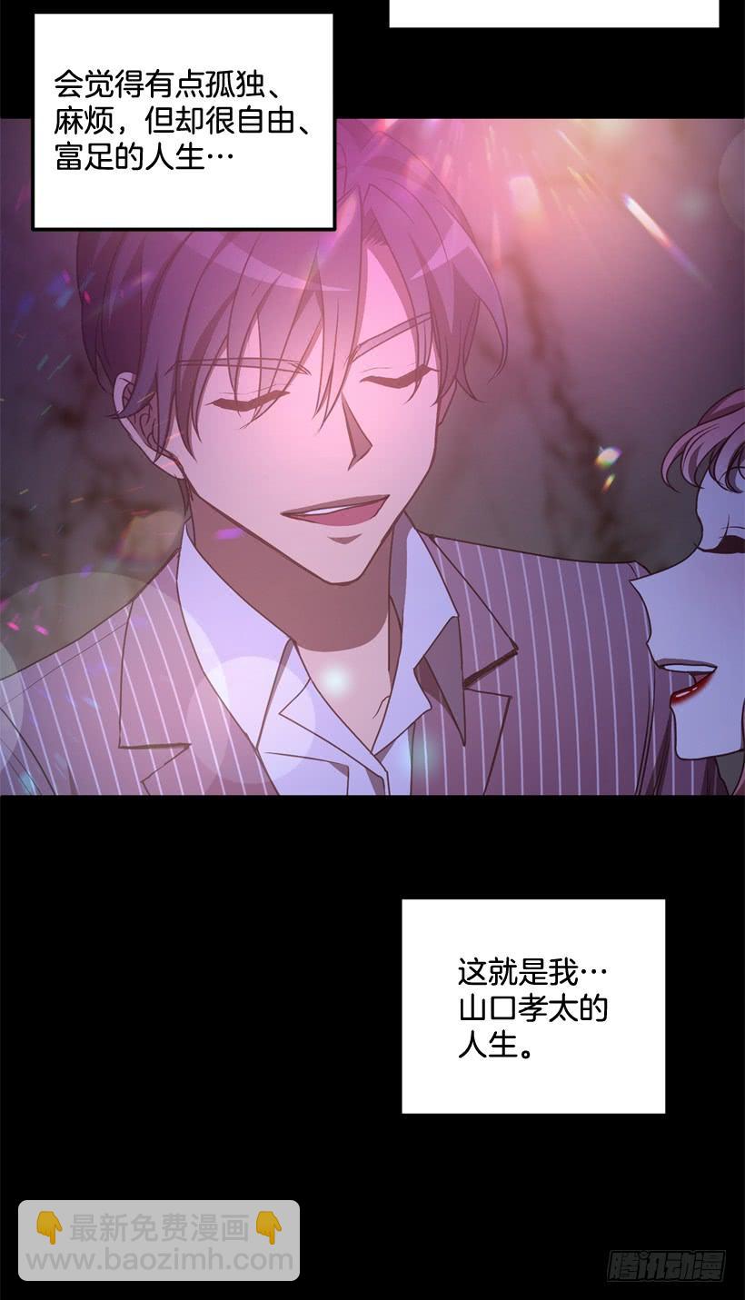 《甜心总裁娇妻控》比谁都珍惜她 第7页