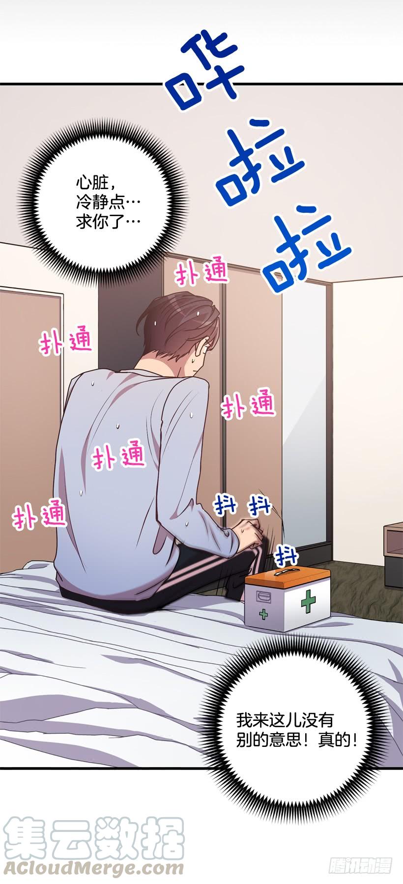 《甜心总裁娇妻控》比谁都珍惜她(2) 第11页