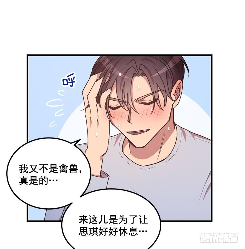 《甜心总裁娇妻控》比谁都珍惜她(2) 第12页