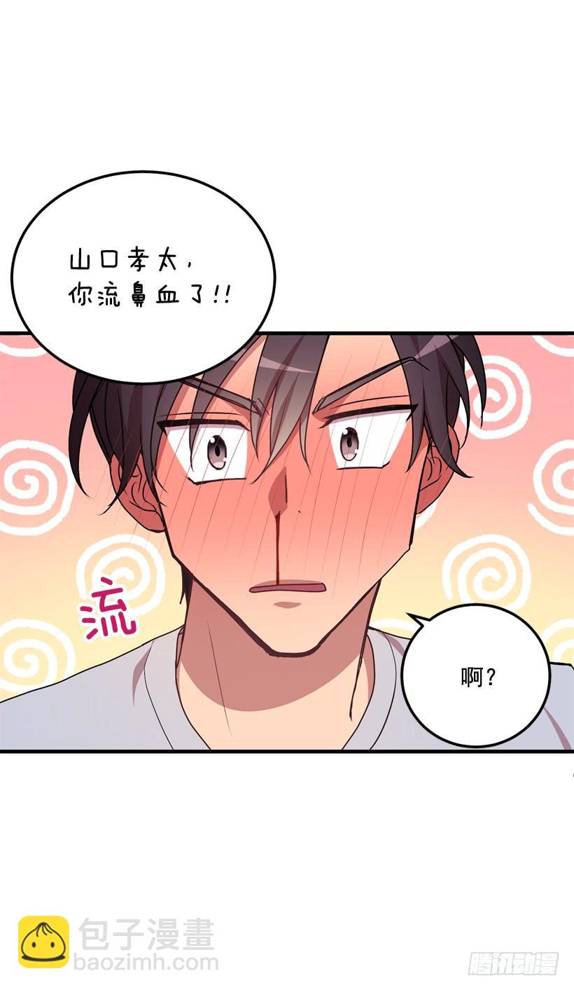 《甜心总裁娇妻控》比谁都珍惜她(2) 第16页