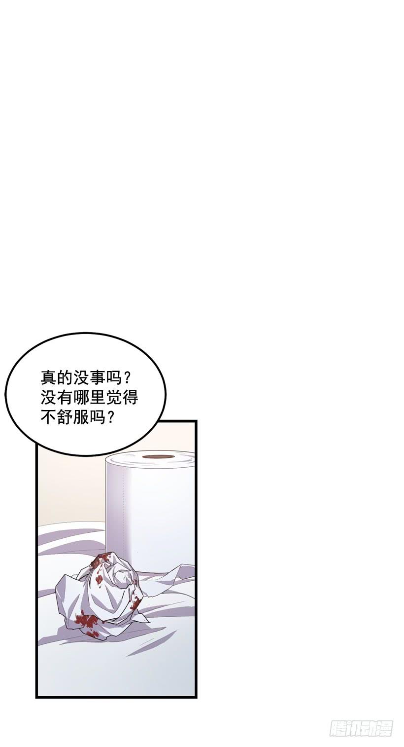 《甜心总裁娇妻控》比谁都珍惜她(2) 第17页