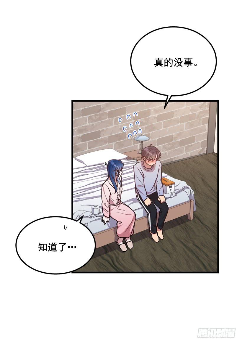 《甜心总裁娇妻控》比谁都珍惜她(2) 第18页