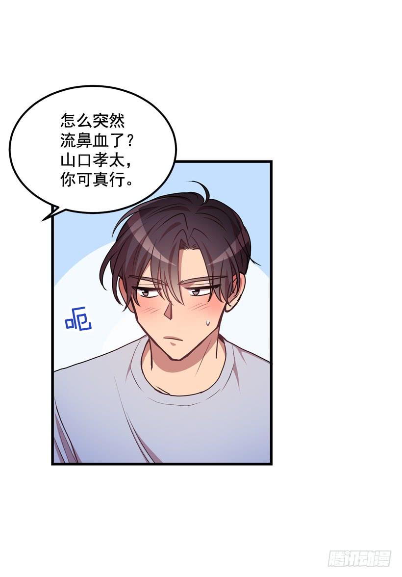 《甜心总裁娇妻控》比谁都珍惜她(2) 第19页