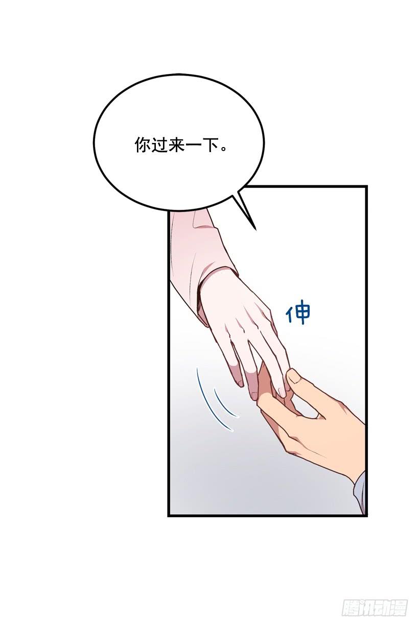 《甜心总裁娇妻控》比谁都珍惜她(2) 第20页