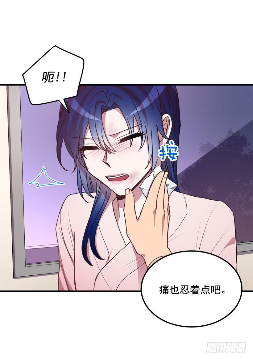 《甜心总裁娇妻控》比谁都珍惜她(2) 第23页