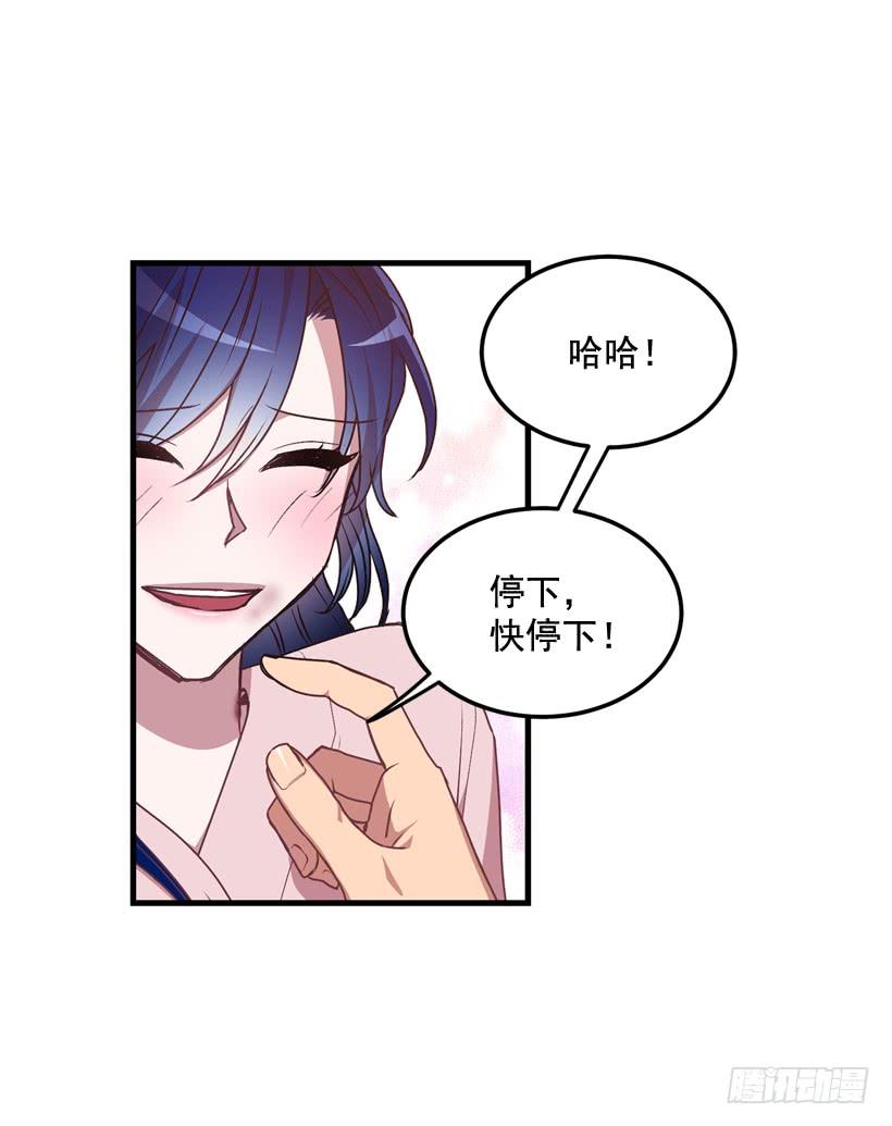 《甜心总裁娇妻控》比谁都珍惜她(2) 第26页