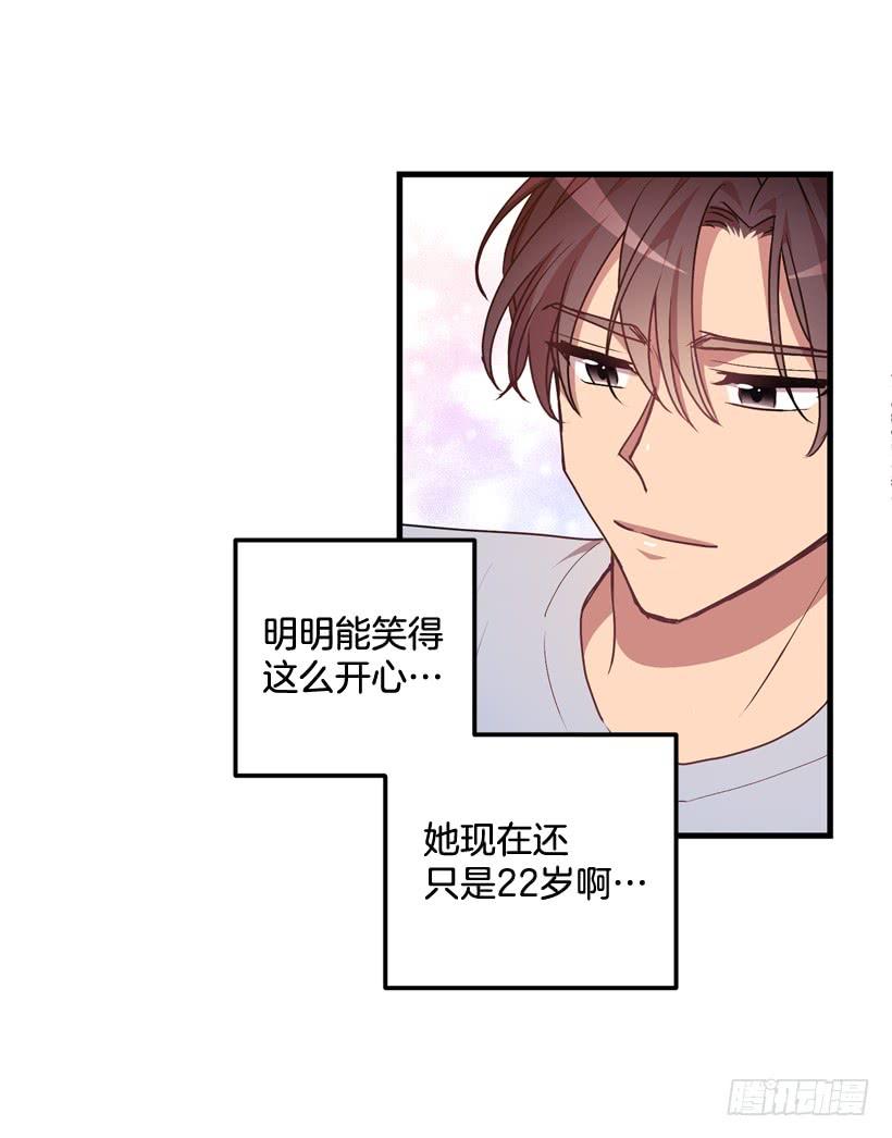 《甜心总裁娇妻控》比谁都珍惜她(2) 第27页