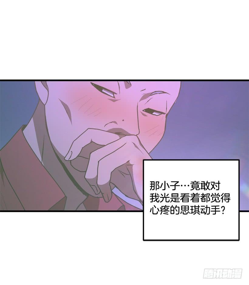 《甜心总裁娇妻控》比谁都珍惜她(2) 第28页