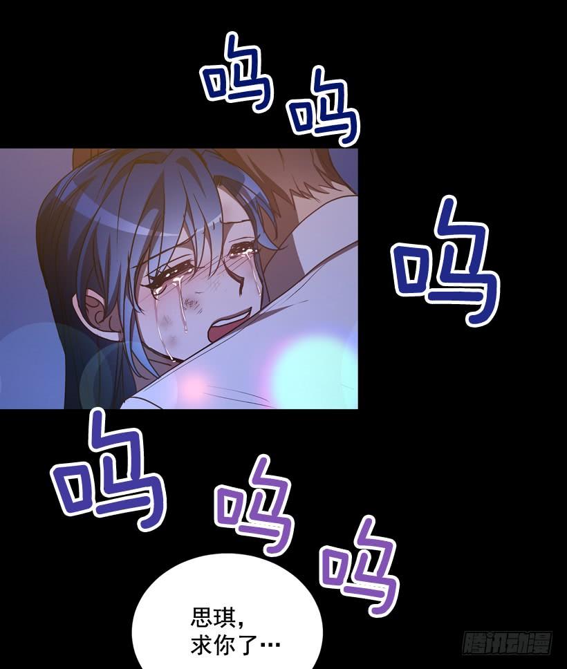 《甜心总裁娇妻控》比谁都珍惜她(2) 第2页