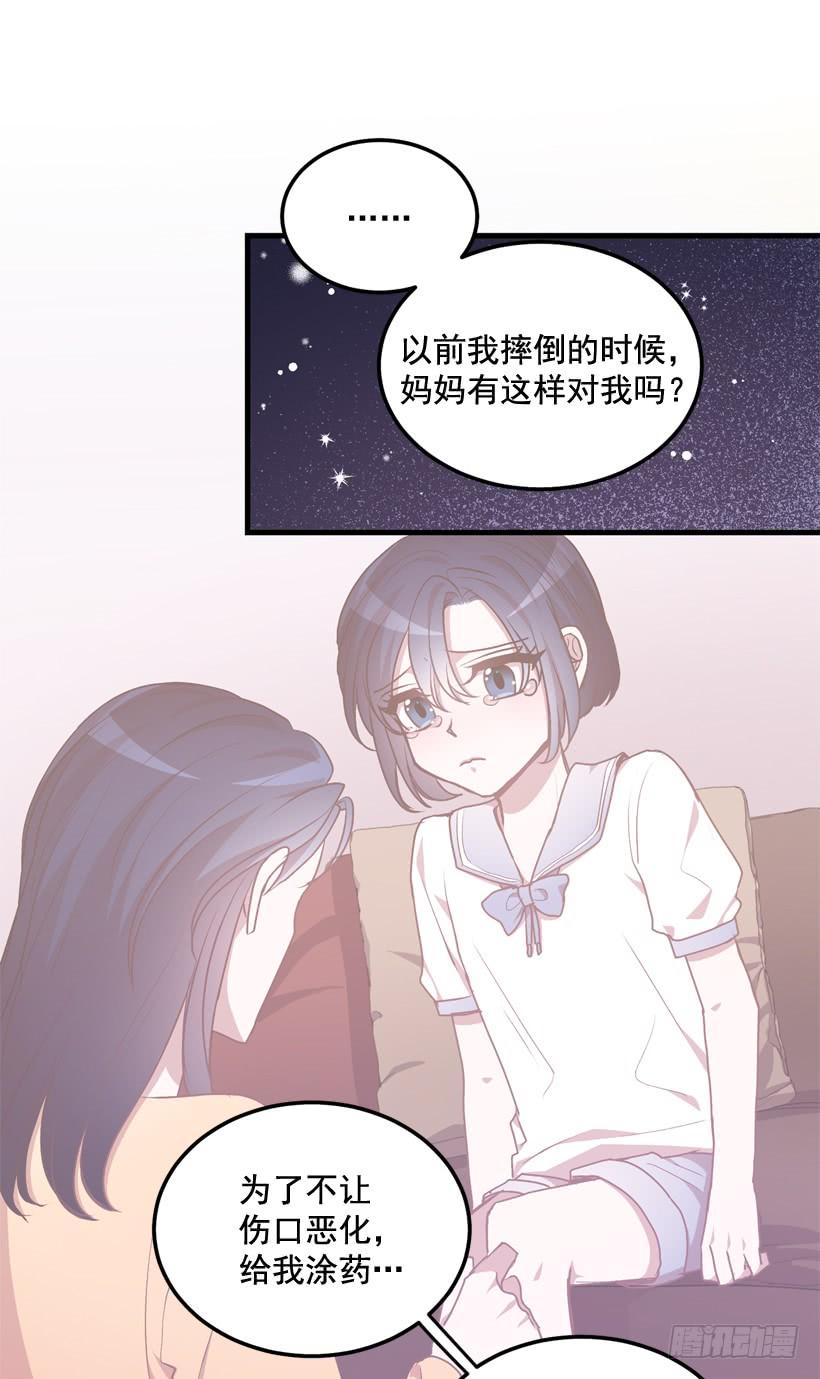 《甜心总裁娇妻控》比谁都珍惜她(2) 第30页