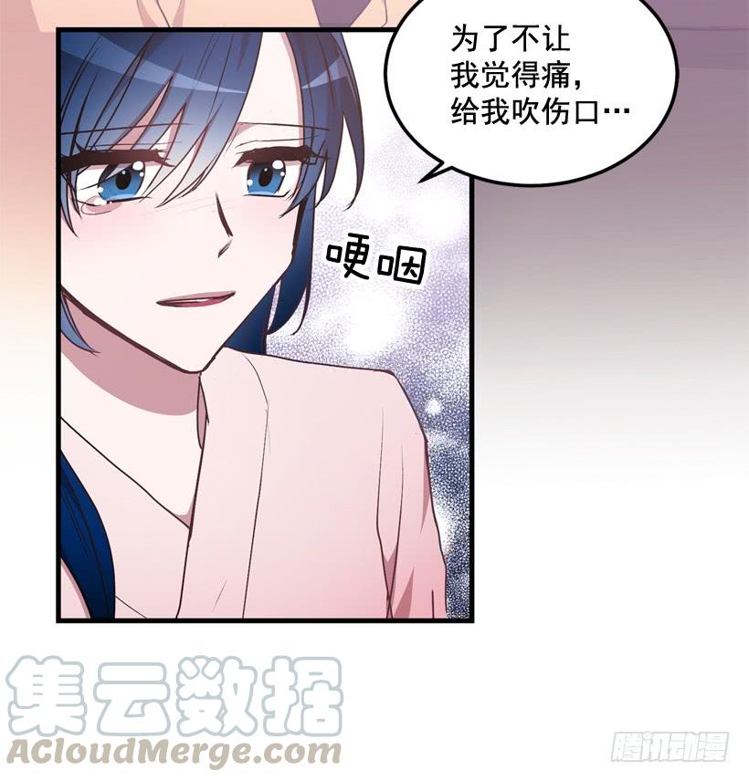 《甜心总裁娇妻控》比谁都珍惜她(2) 第31页