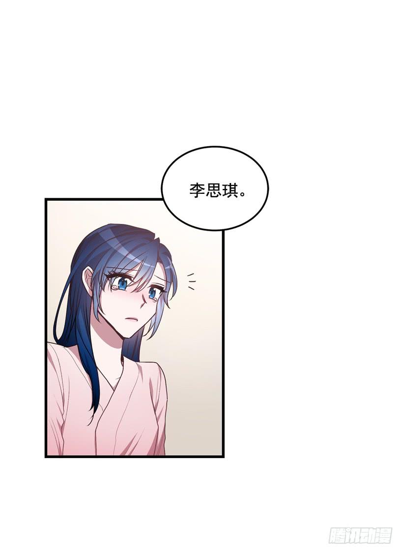 《甜心总裁娇妻控》比谁都珍惜她(2) 第33页