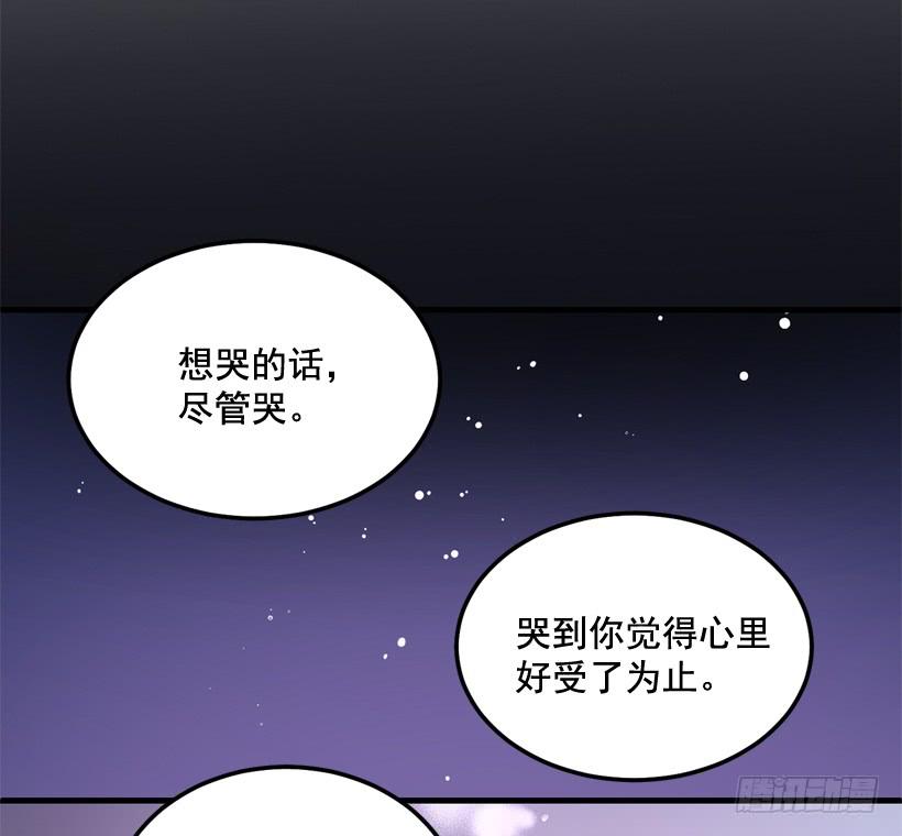 《甜心总裁娇妻控》比谁都珍惜她(2) 第35页