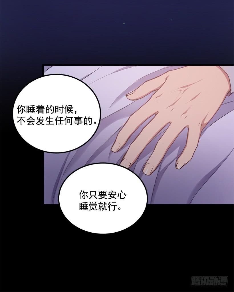 《甜心总裁娇妻控》比谁都珍惜她(2) 第37页