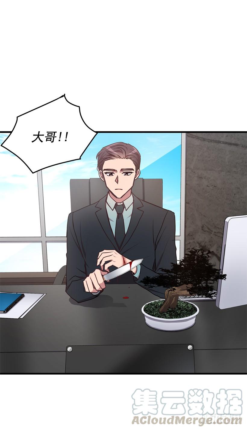 《甜心总裁娇妻控》比谁都珍惜她(2) 第41页