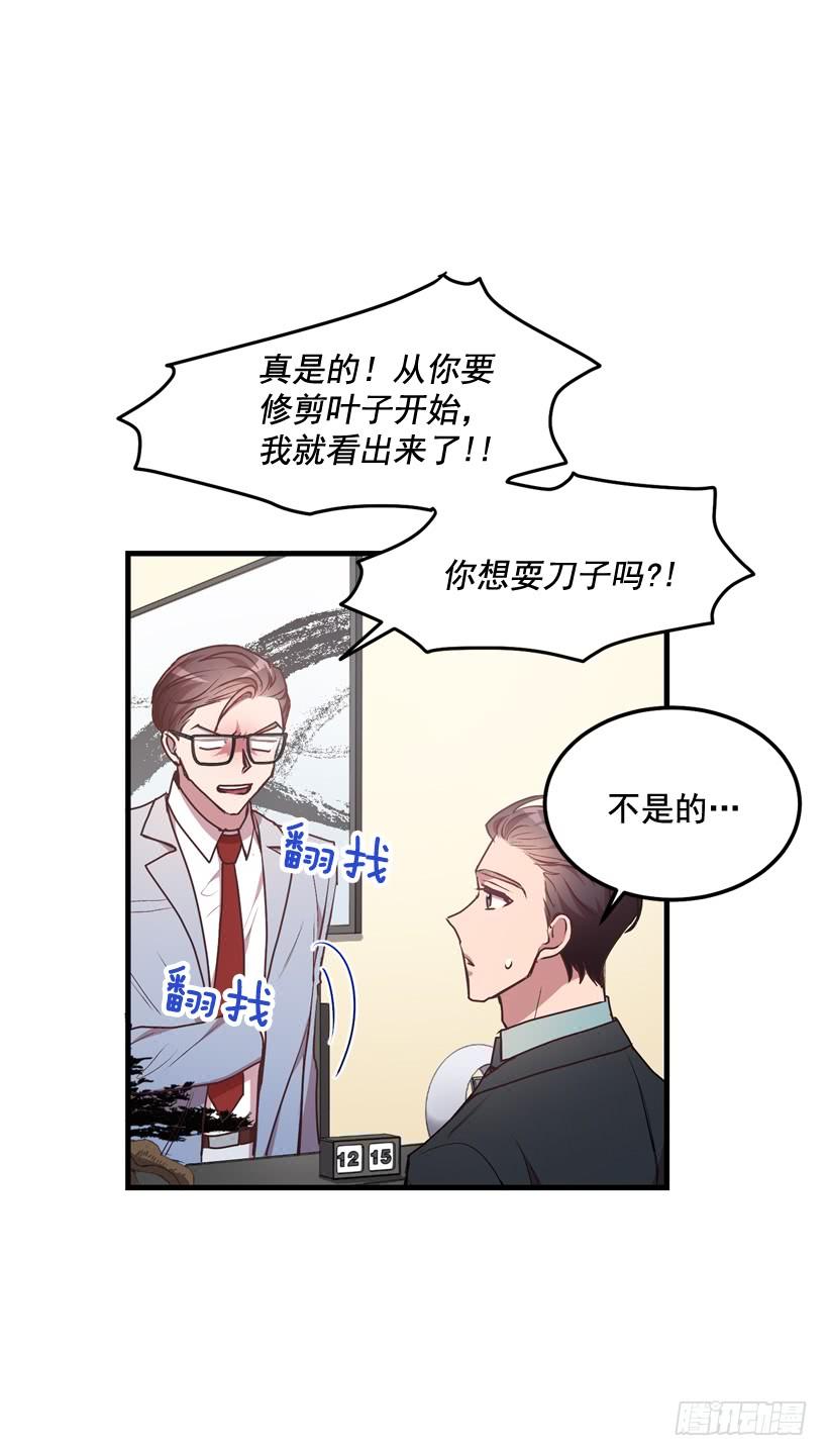 《甜心总裁娇妻控》比谁都珍惜她(2) 第42页